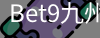 bet9体育
